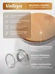 Чайник заварочный с бамбуковой крышкой Valleya, 1000 мл