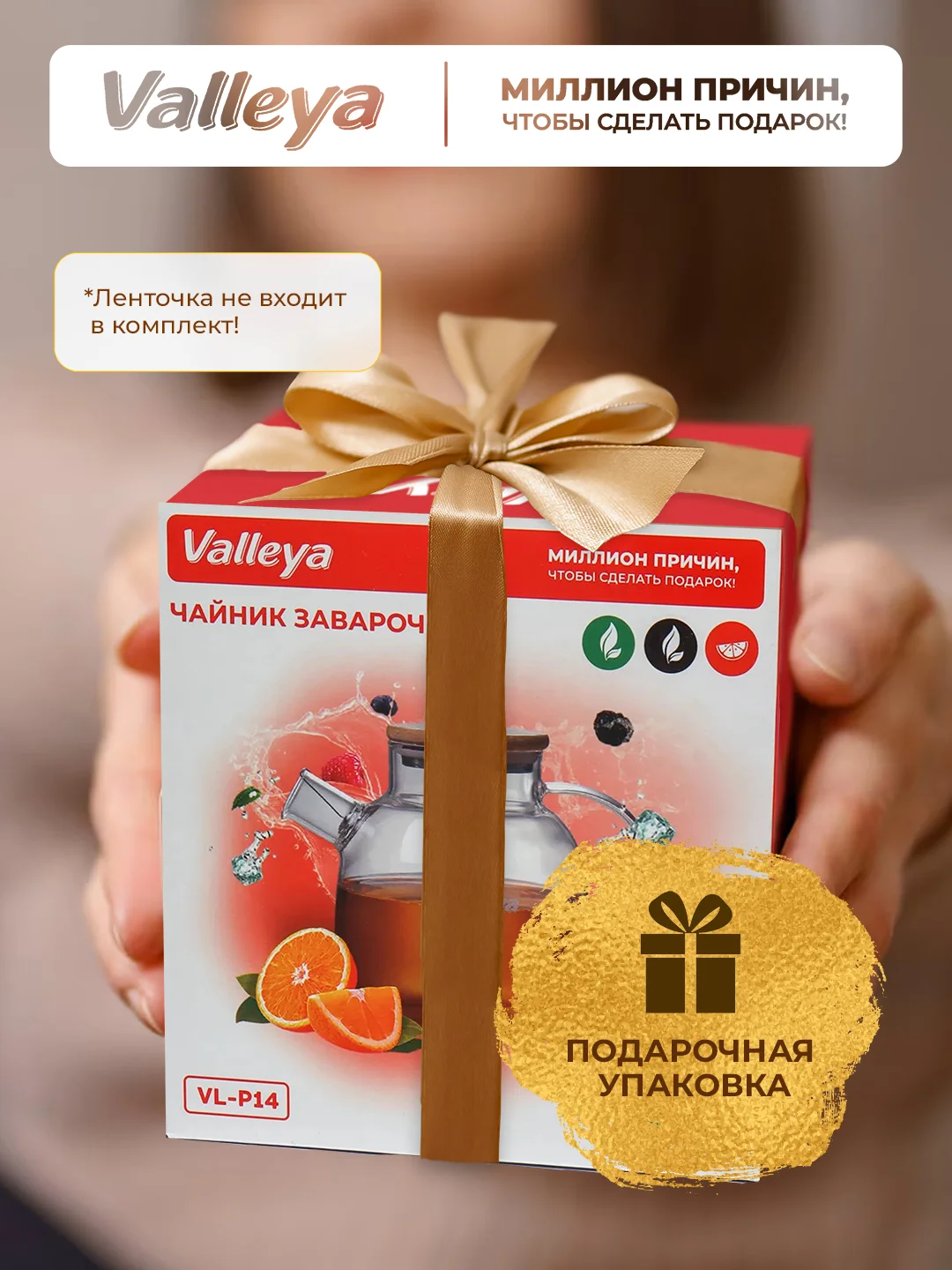 Чайник заварочный с бамбуковой крышкой Valleya, 1000 мл