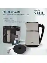 Белый электрический чайник making Oasis everywhere K-4SPW