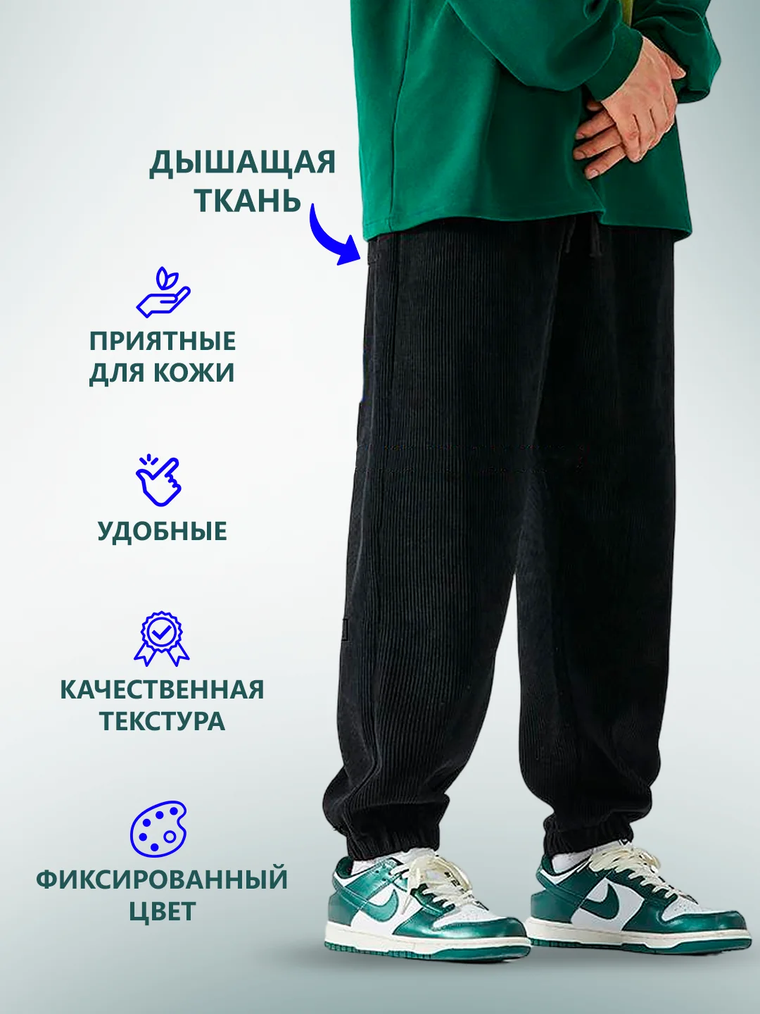 Бежевый меланж брюки мужские, вельветовые спортивные