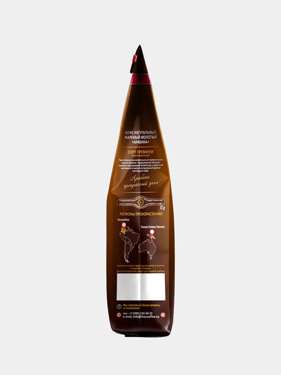 Kофе молотый Московская кофейня на Паяхъ Арабика, 250 г