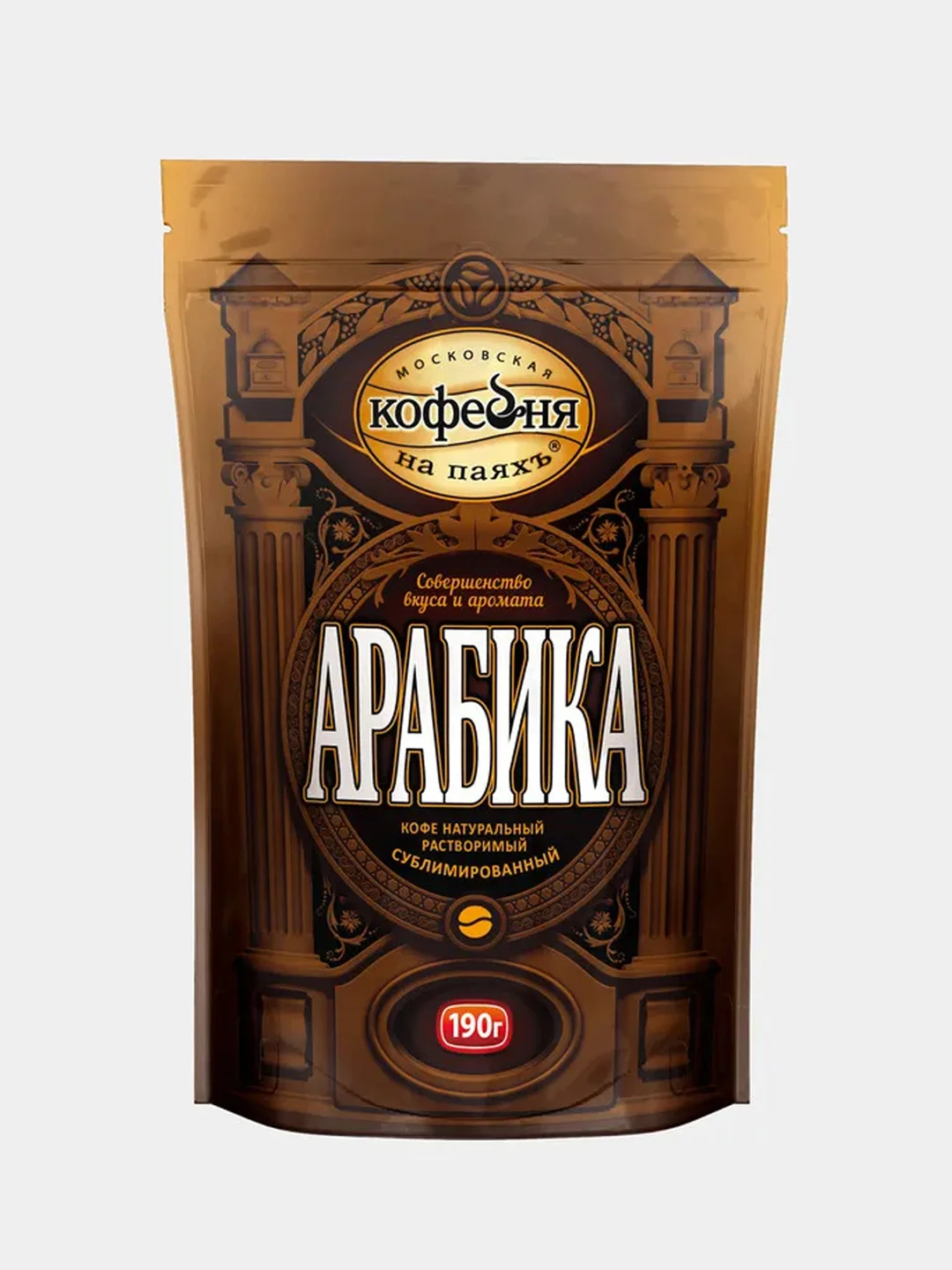 Kофе рaстворимый Московская кофейня на Паяхъ Арабика, 190 г