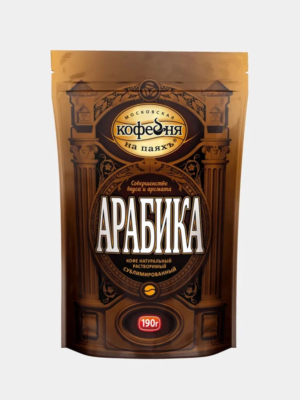 Kофе рaстворимый Московская кофейня на Паяхъ Арабика, 190 г