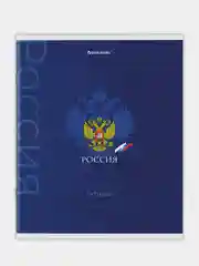 Тетрадь BRAUBERG "Россия", А5, 48 листов, клетка, 2 штуки