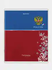Тетрадь BRAUBERG "Россия", А5, 48 листов, клетка, 2 штуки
