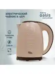 Бежевый электрический чайник making Oasis everywhere K-6SPI