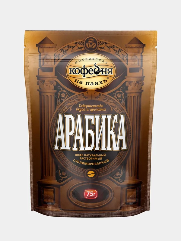 Kофе рaстворимый Московская кофейня на Паяхъ Арабика, 75 г