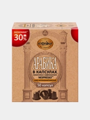 Кофе в капсулах Московская кофейня на Паяхъ Арабика, 50 штук, 5 г