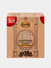 Кофе в капсулах Московская кофейня на Паяхъ Арабика, 50 штук, 5 г