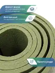 Оливковый коврик туристический 61 х 180 см, ВИЛИНА