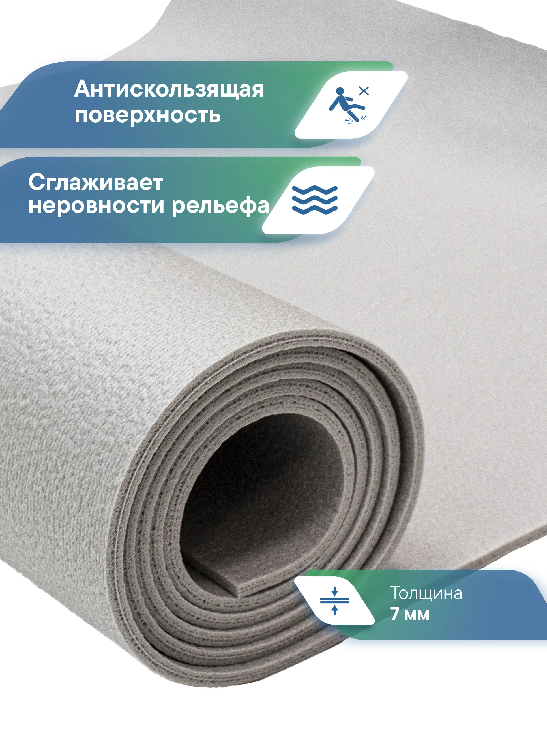 Серый коврик туристический 61 х 180 см, ВИЛИНА