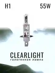 Лампа Clearlight H1 12V 55W LongLife