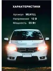 Лампа Clearlight H1 12V 55W LongLife