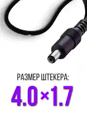 Зарядка черная для Яндекс Станция Алиса Мини 2.0 YNDX-00021 / 00020 15V 1.2A 4.0 x 1.7 мм