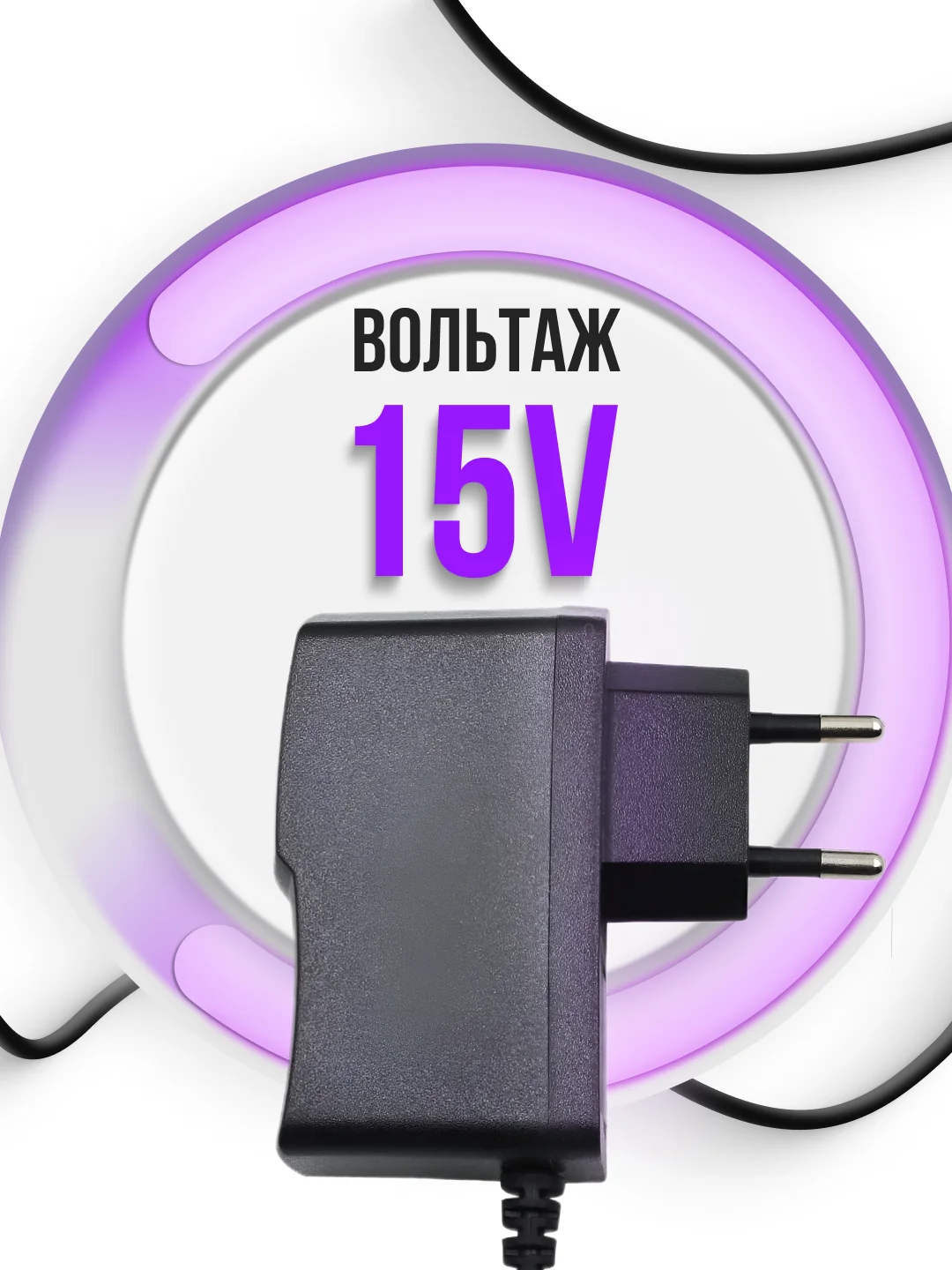 Зарядка черная для Яндекс Станция Алиса Мини 2.0 YNDX-00021 / 00020 15V 1.2A 4.0 x 1.7 мм