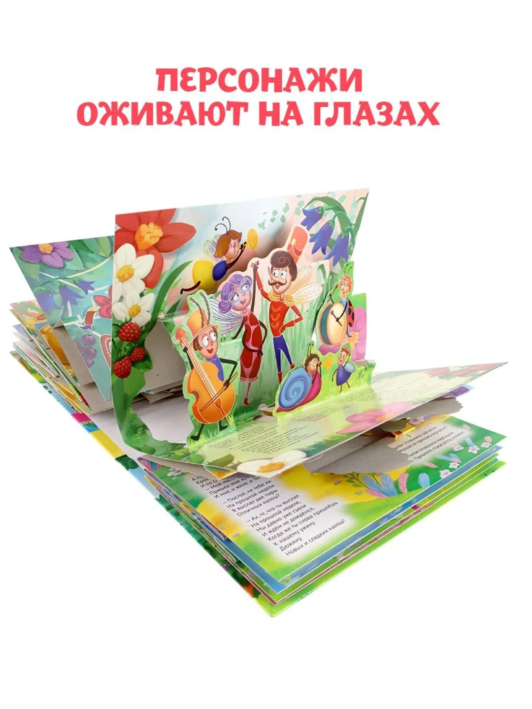 Книга детская Проф-Пресс панорамка 3D К. Чуковский Сказки