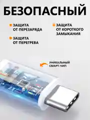 Кабель зарядный Type-C - Type-C, провод тайпси, шнур для зарядки, кабель передачи данных