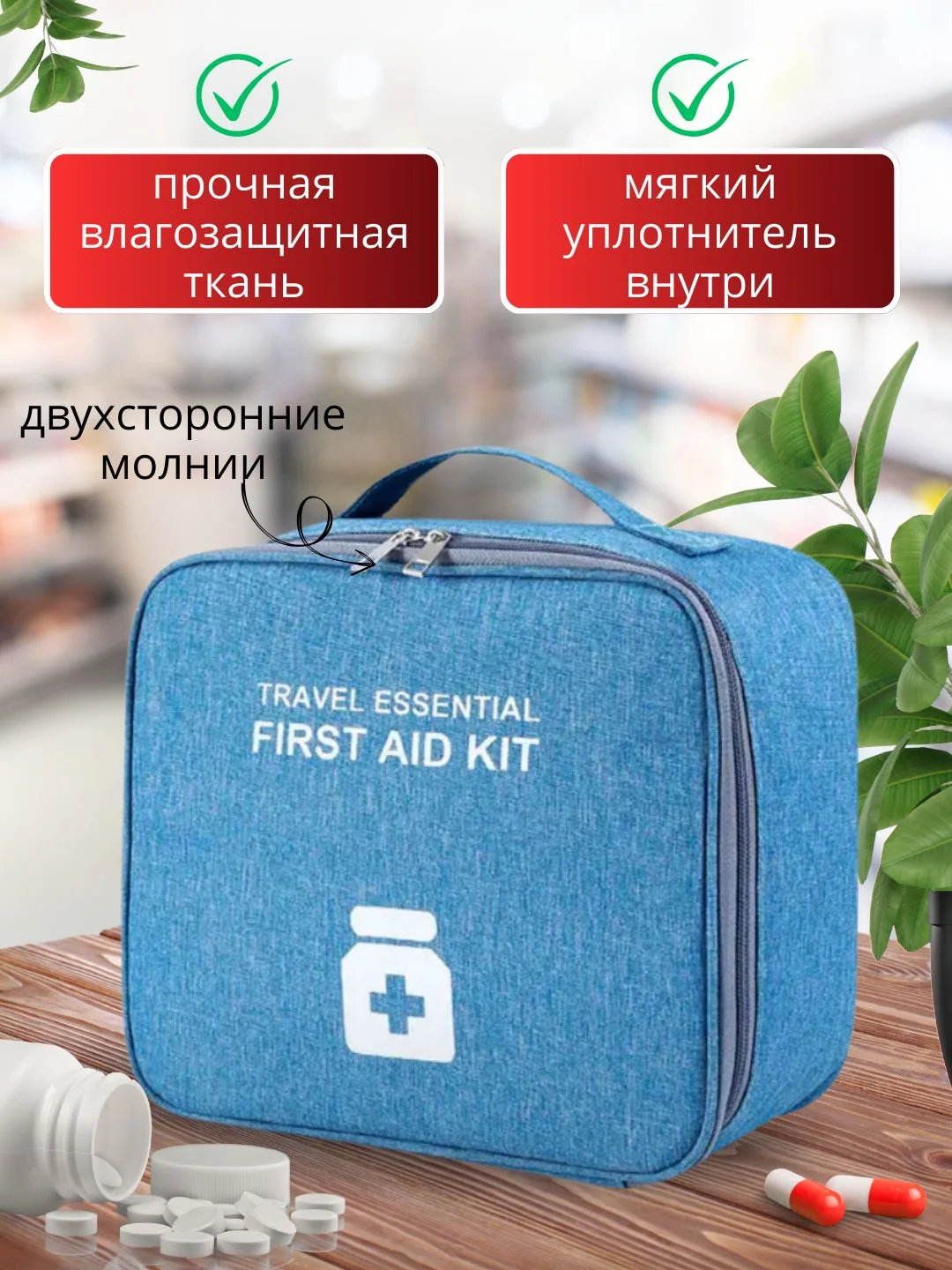 Коралловый меланж аптечка, органайзер для лекарств