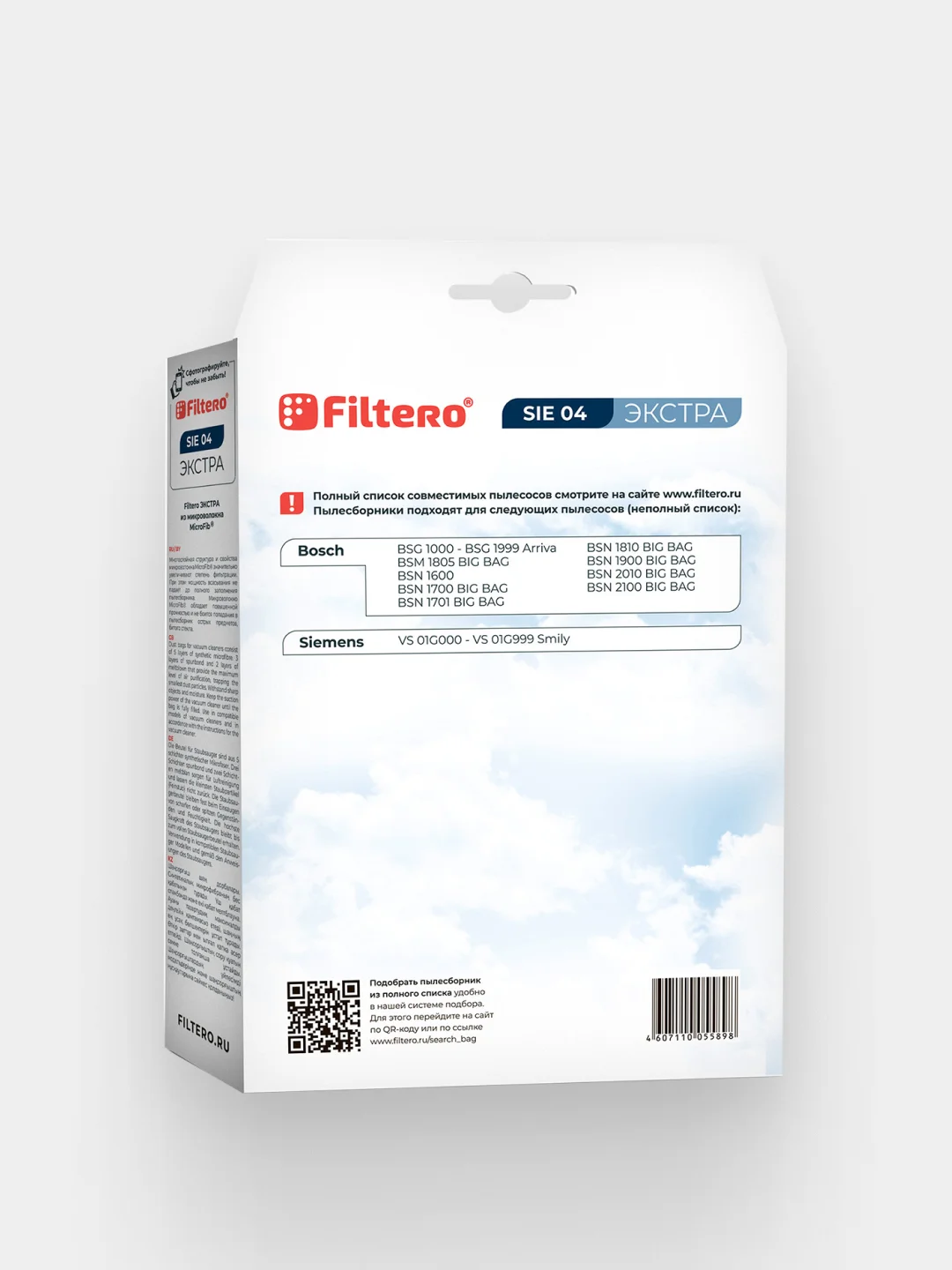 Мешки-пылесборники Filtero SIE 04 Экстра для пылесосов Bosch,Siemens, синтетические, 4 шт
