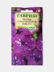 Семена Цветов Петуния Млечный Путь Вайолет