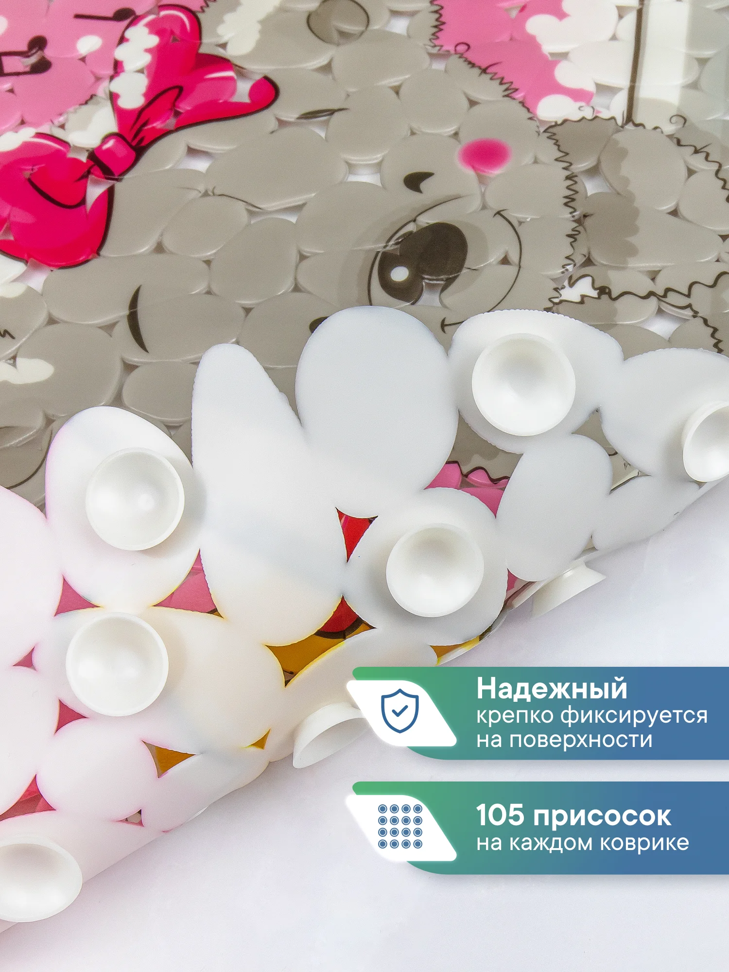 Розовый коврик для ванны на присосках детский "Весёлое купание", 36 х 69 см, ВИЛИНА