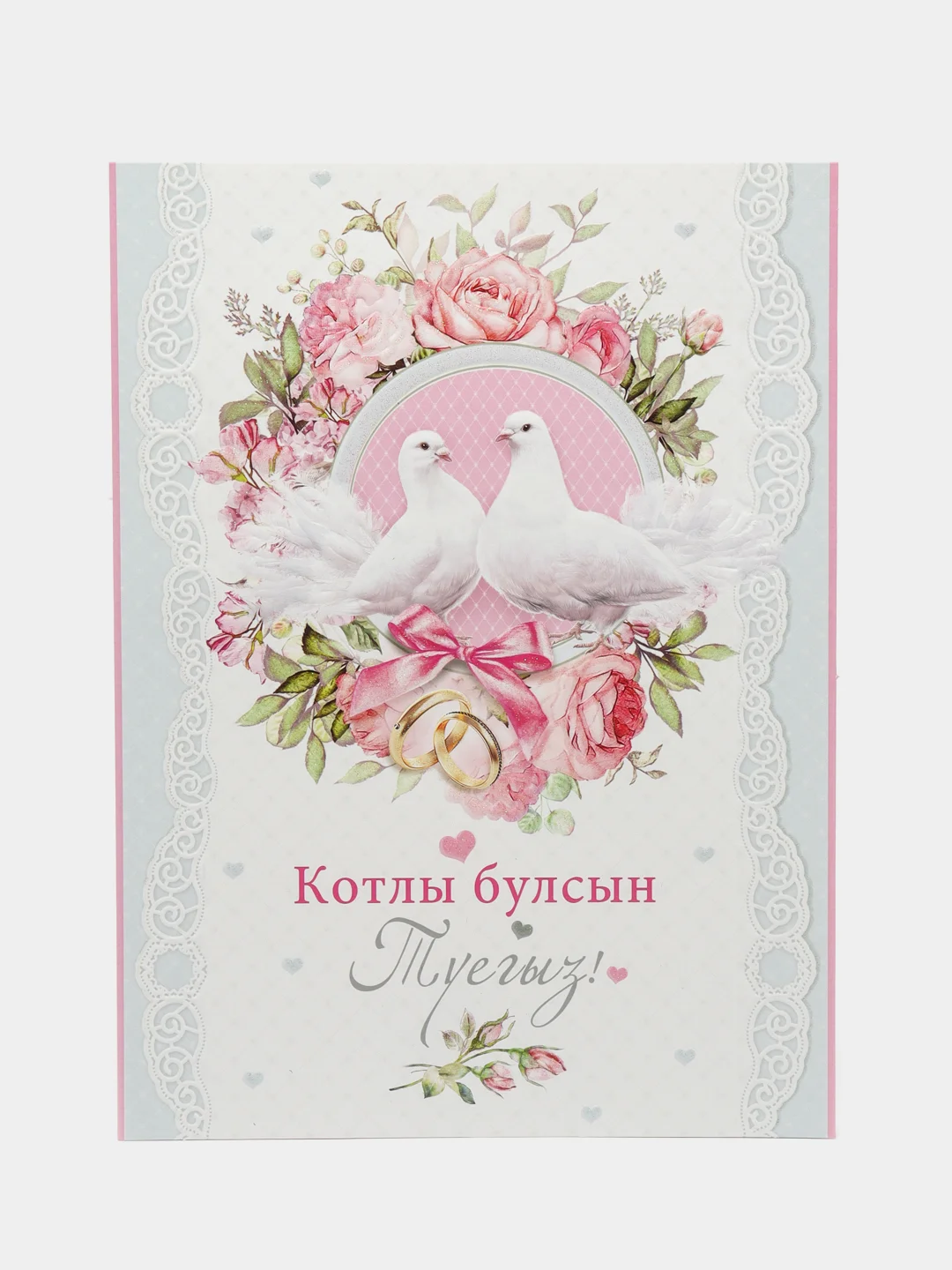 Бирюзовый конверт для денег/С днем свадьбы/ Туегыз котлы булсын/ на татарском языке