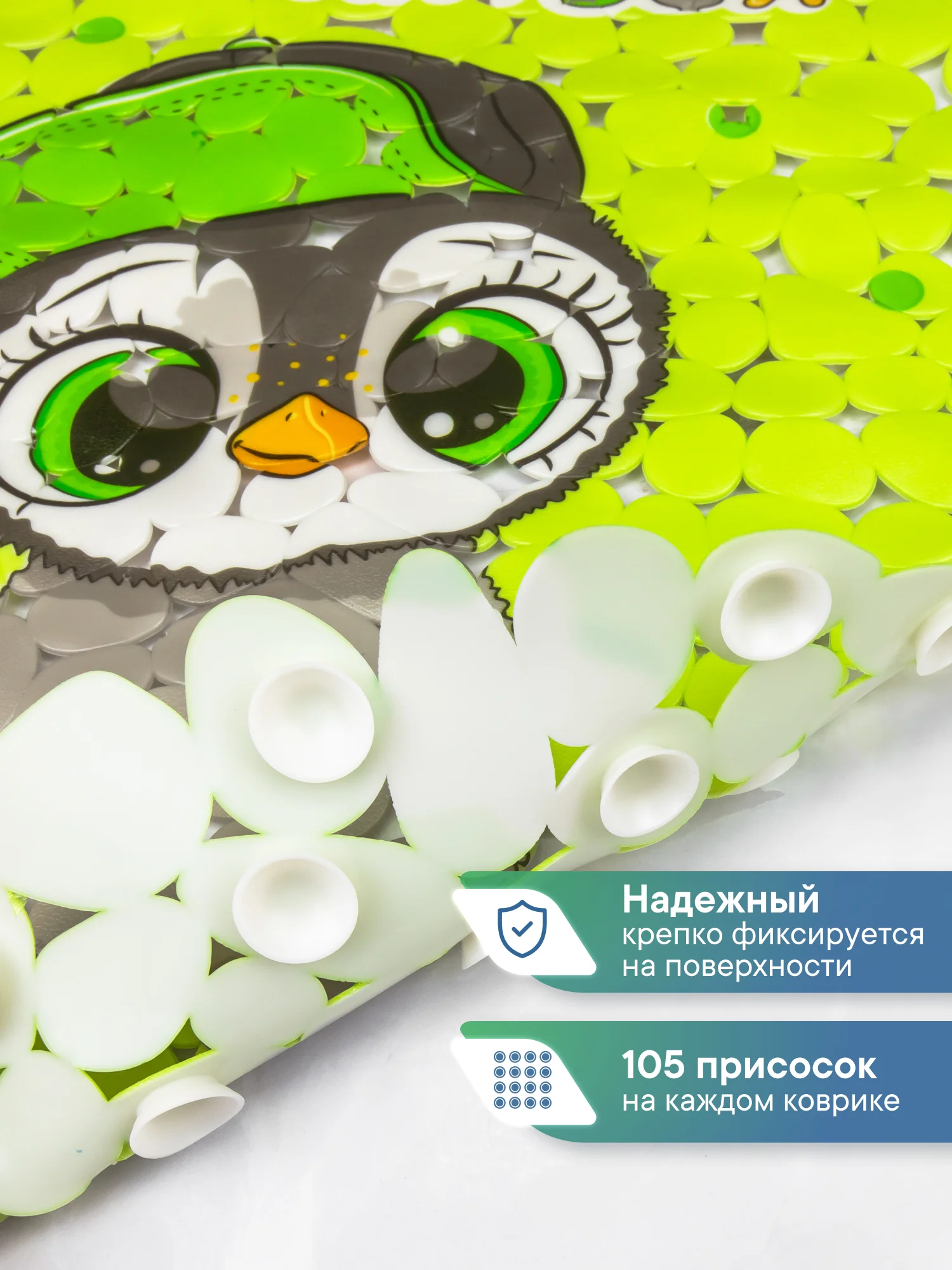 Зеленый коврик для ванны на присосках детский "Весёлое купание", 36 х 69 см, ВИЛИНА