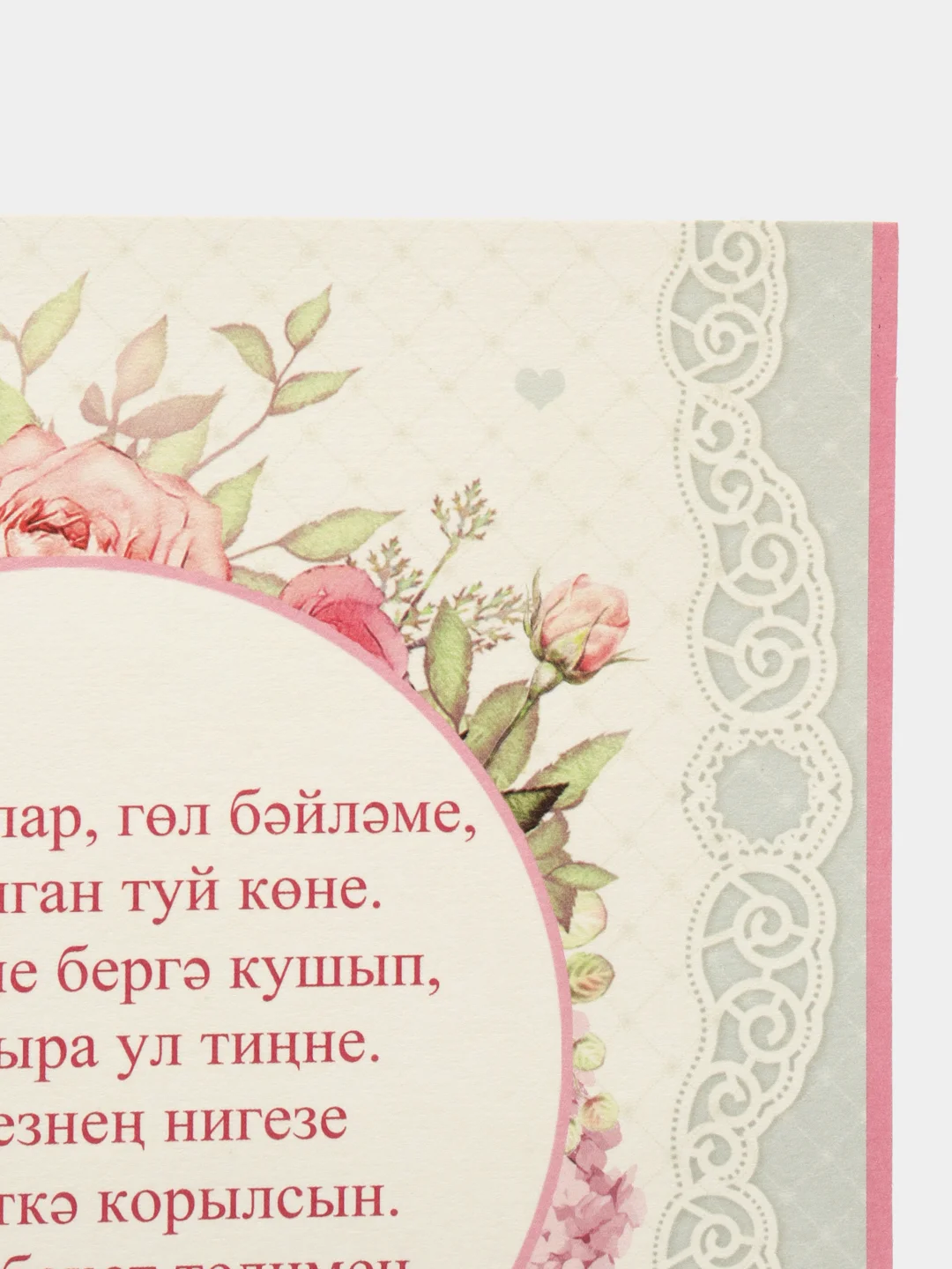 Бирюзовый конверт для денег/С днем свадьбы/ Туегыз котлы булсын/ на татарском языке