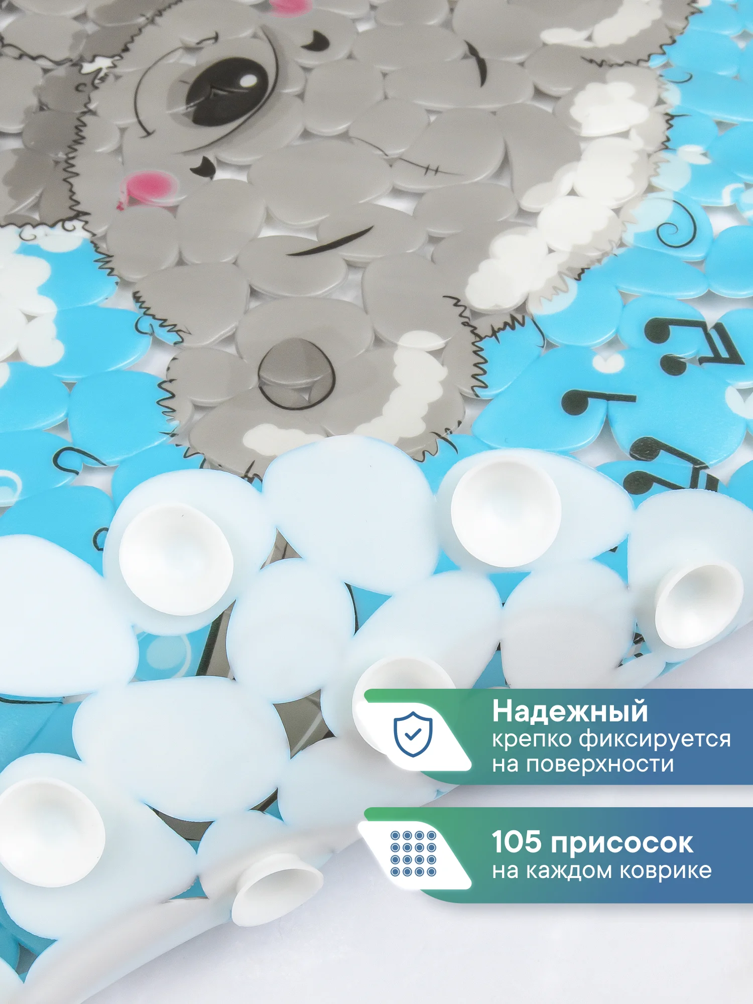 Лазурный коврик для ванны на присосках детский "Весёлое купание", 36 х 69 см, ВИЛИНА