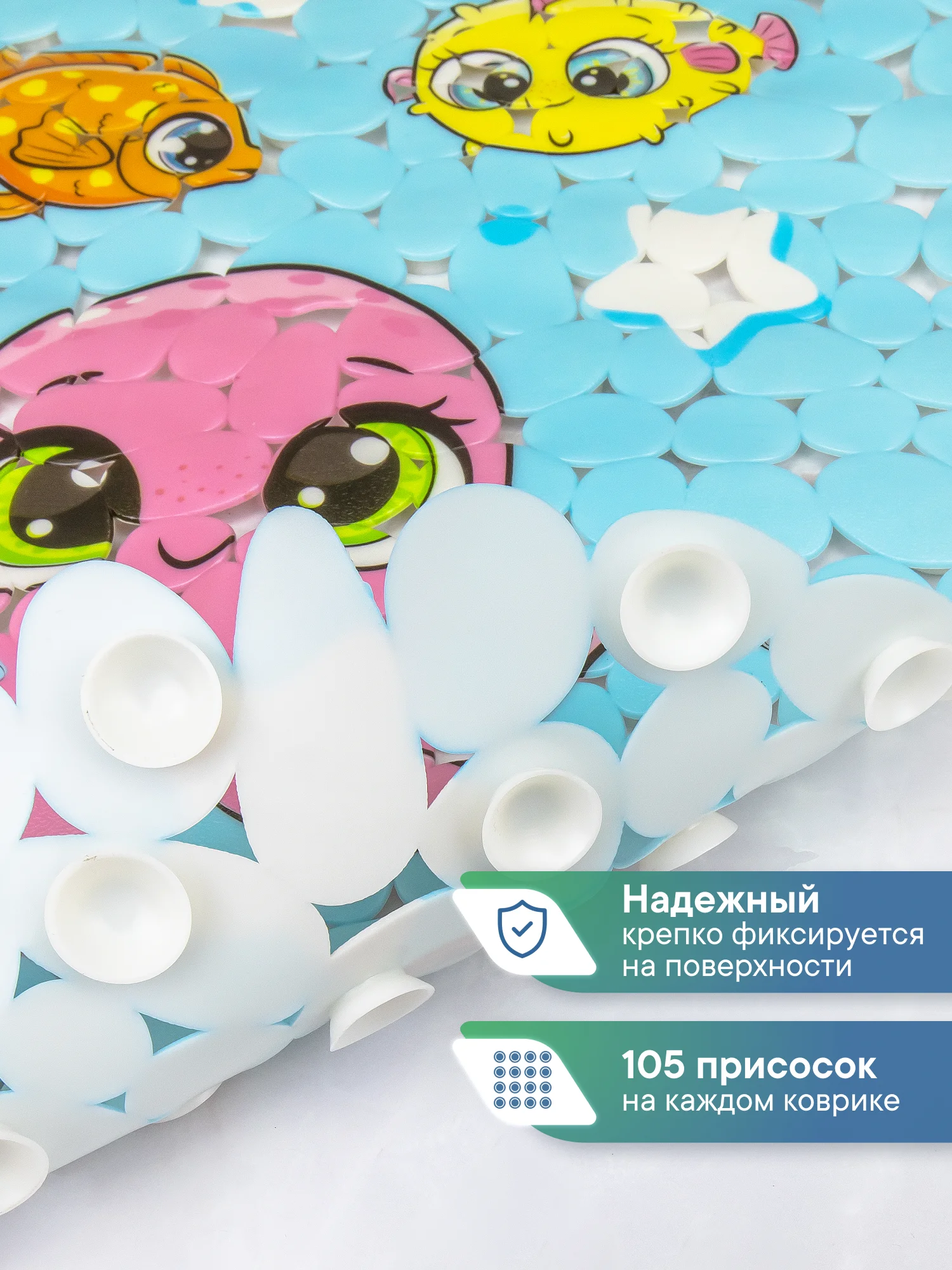 Коврик для ванны на присосках детский "Весёлое купание", 36 х 69 см, ВИЛИНА