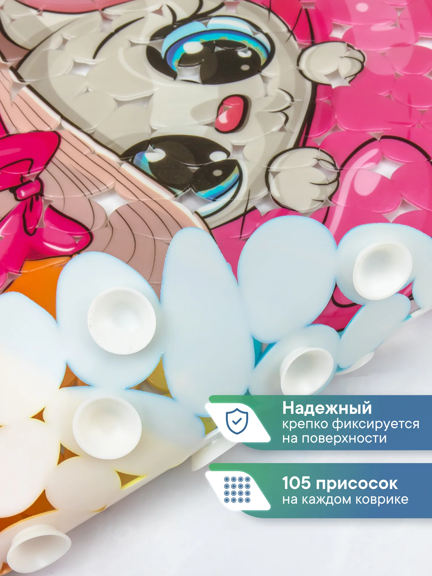 Кораллово-розовый коврик для ванны на присосках детский "Весёлое купание", 36 х 69 см, ВИЛИНА