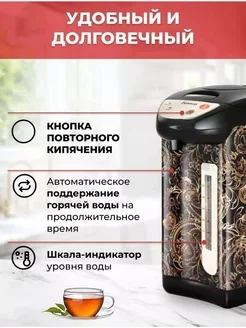 Термопот 3,8л. 4,8л. 5,8л. 6,8л