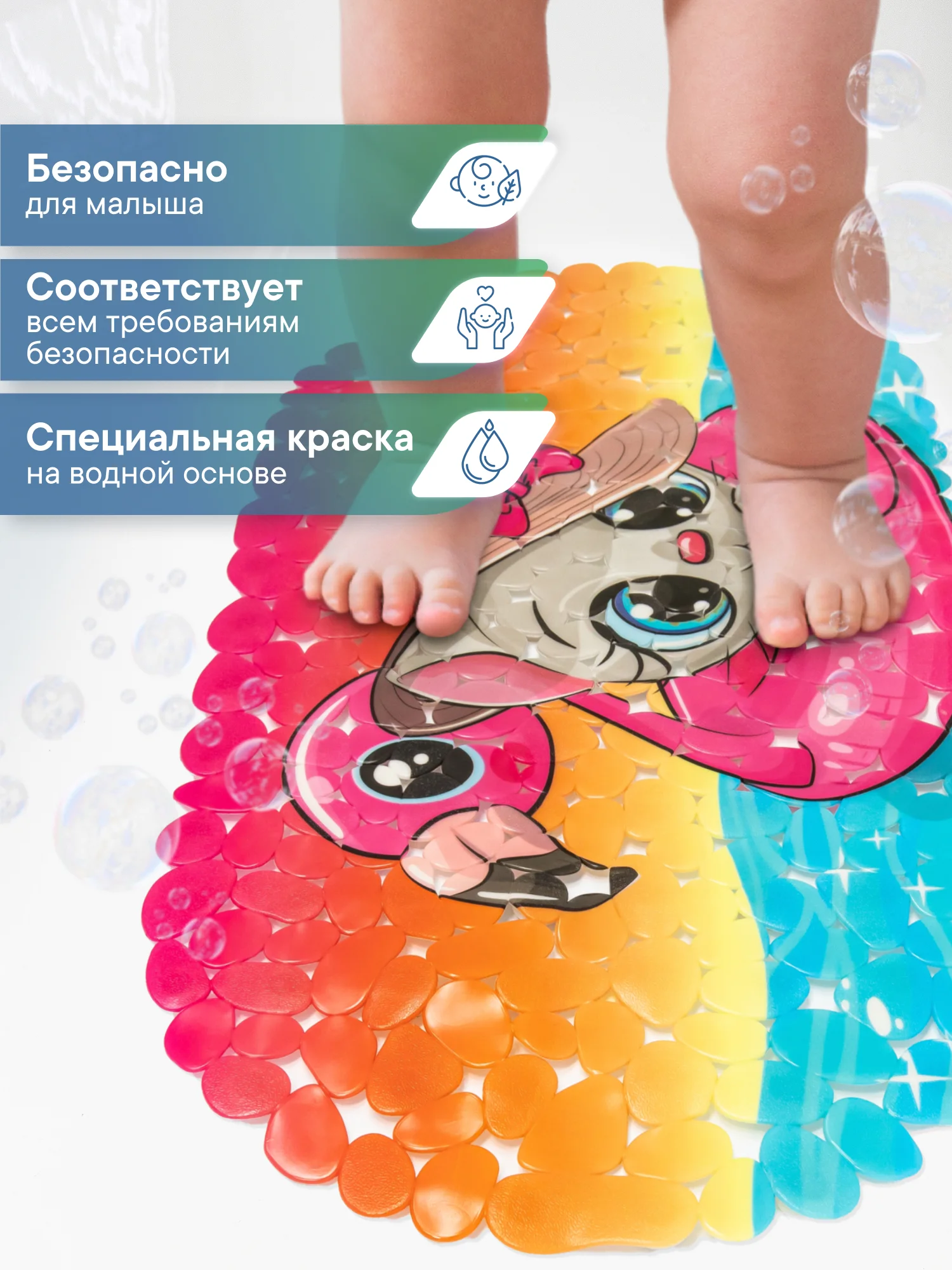 Кораллово-розовый коврик для ванны на присосках детский "Весёлое купание", 36 х 69 см, ВИЛИНА