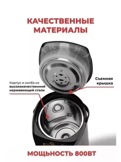 Термопот 3,8л. 4,8л. 5,8л. 6,8л