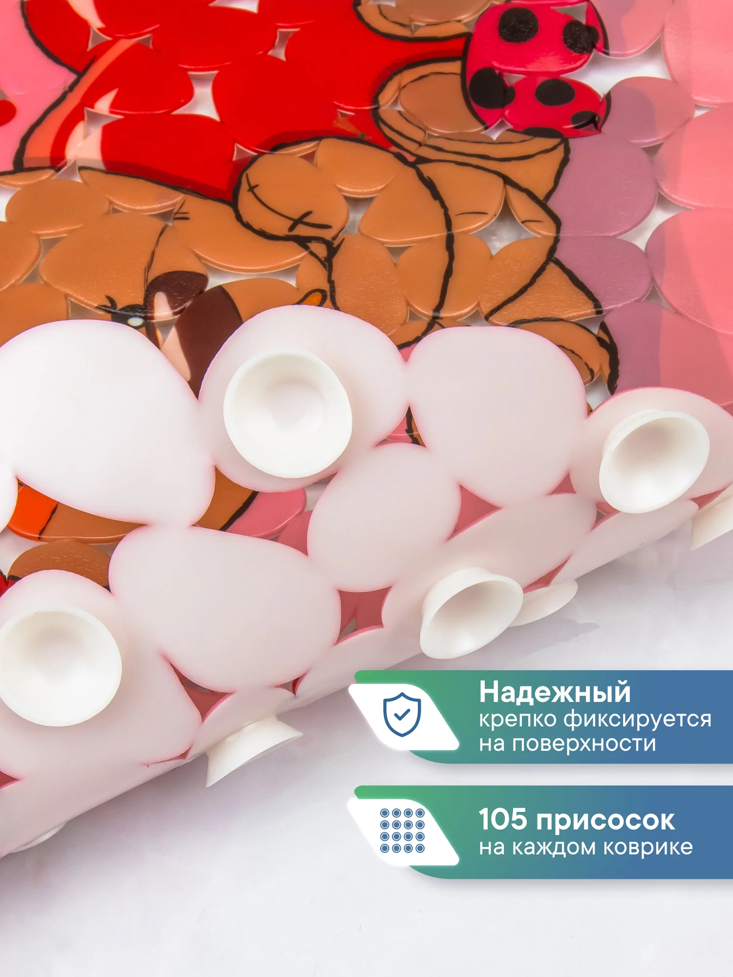 Коралловый коврик для ванны на присосках детский "Весёлое купание", 36 х 69 см, ВИЛИНА