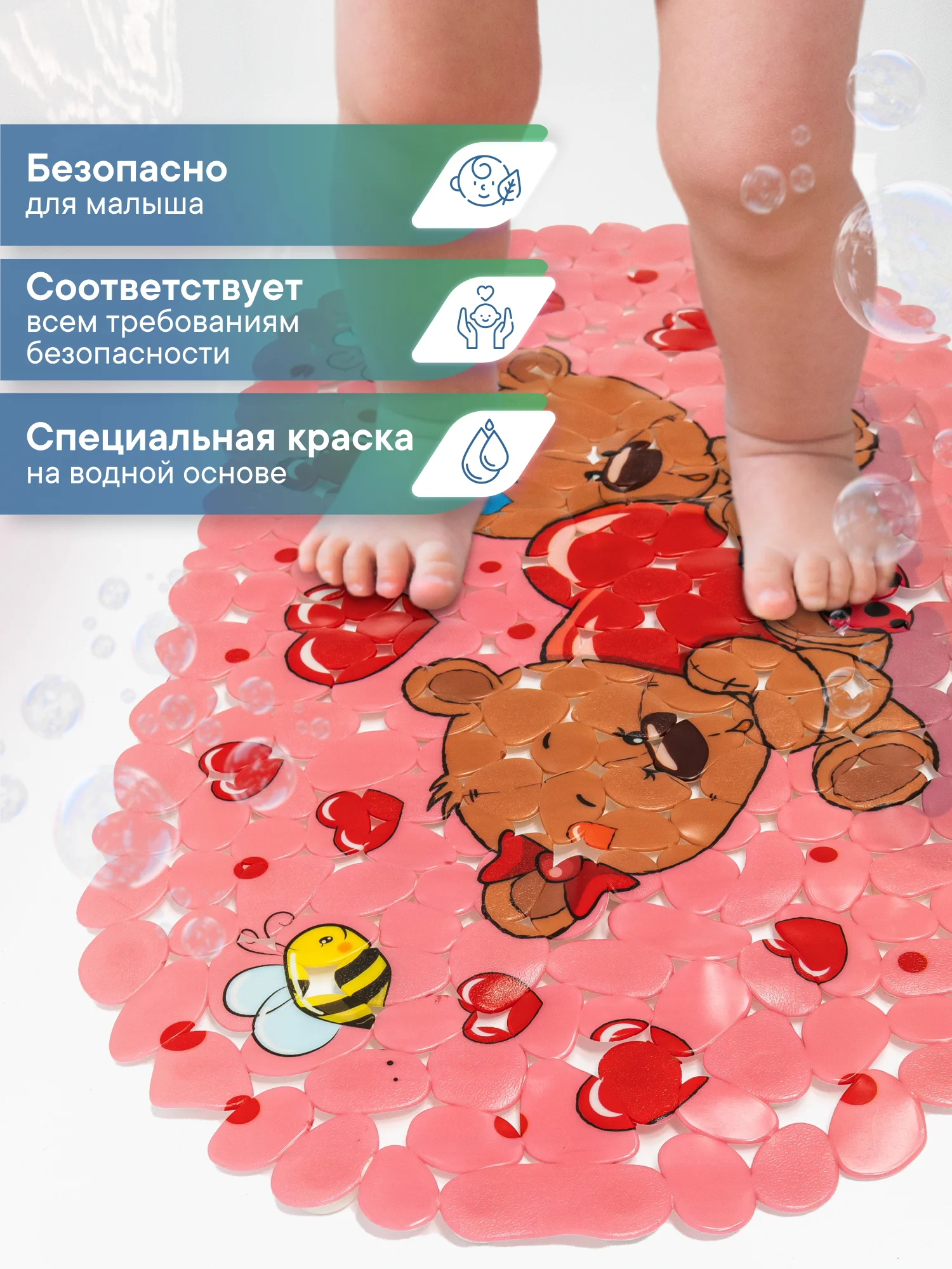 Коралловый коврик для ванны на присосках детский "Весёлое купание", 36 х 69 см, ВИЛИНА