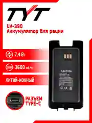 Аккумулятор для рации TYT UV390 повышенной емкости 3600 mAh