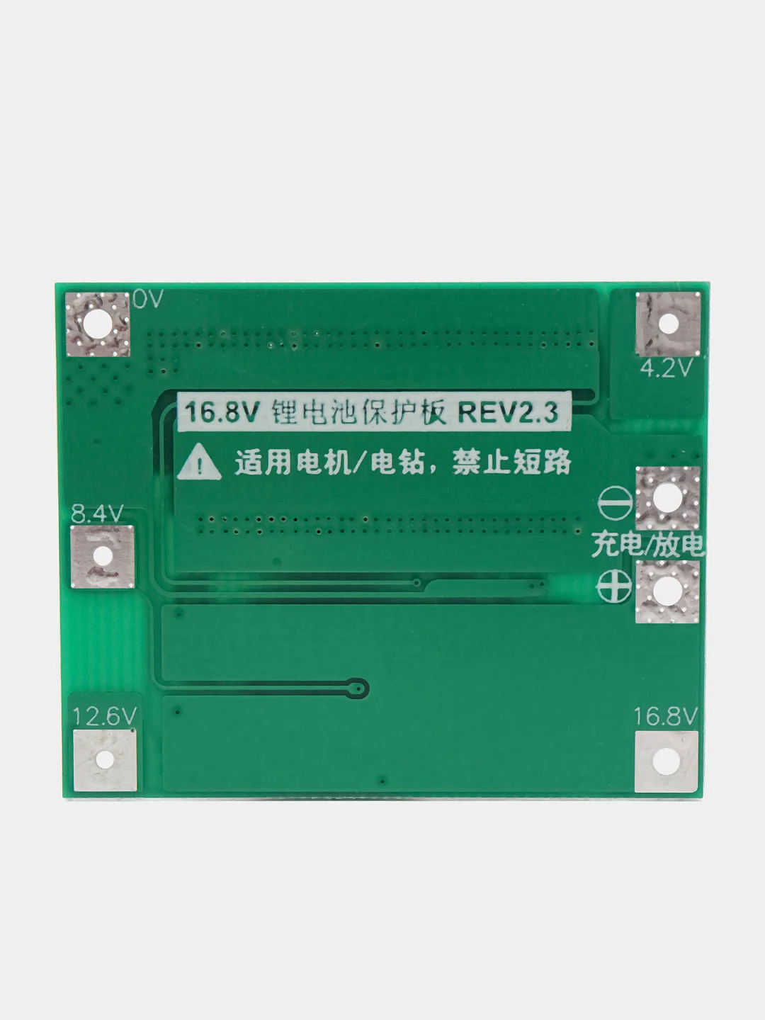 Модуль плата зарядки Li-Ion аккумуляторов (BMS 4S 40A)