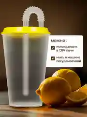 Желтый стакан пластиковый с трубочкой и крышкой, стакан для холодных и горячих напитков 500 мл