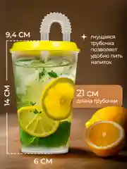 Желтый стакан пластиковый с трубочкой и крышкой, стакан для холодных и горячих напитков 500 мл