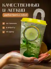 Желтый стакан пластиковый с трубочкой и крышкой, стакан для холодных и горячих напитков 500 мл