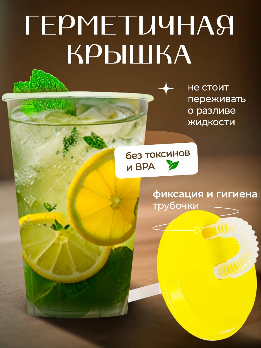 Желтый стакан пластиковый с трубочкой и крышкой, стакан для холодных и горячих напитков 500 мл