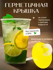 Желтый стакан пластиковый с трубочкой и крышкой, стакан для холодных и горячих напитков 500 мл