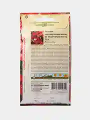Семена Цветов Петуния Млечный путь Ред