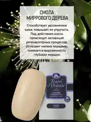 Мыло твёрдое Мирра 125 г