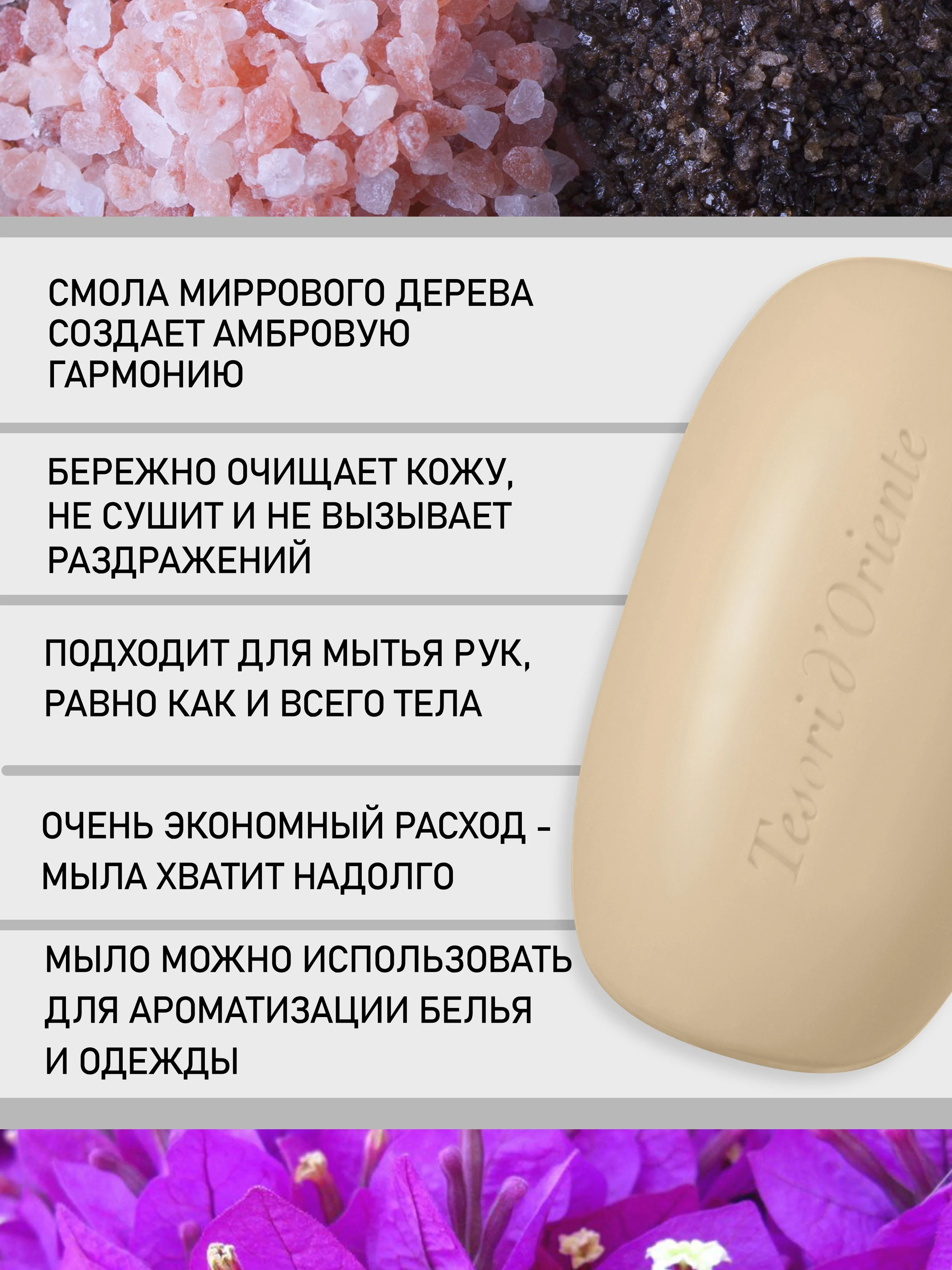 Мыло твёрдое Мирра 125 г