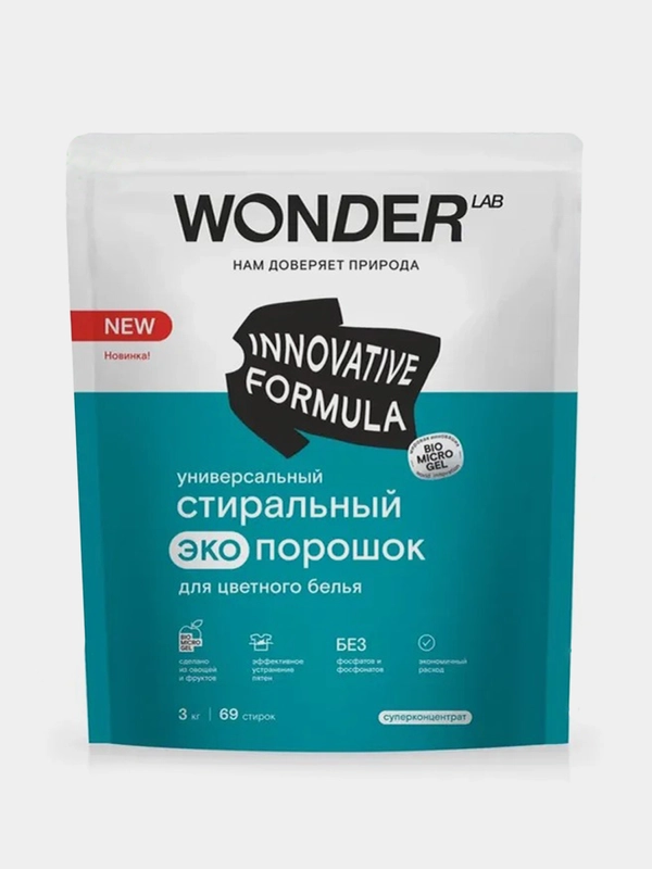 Универсальный стиральный порошок Wonder Lab для цветного белья, 3 кг