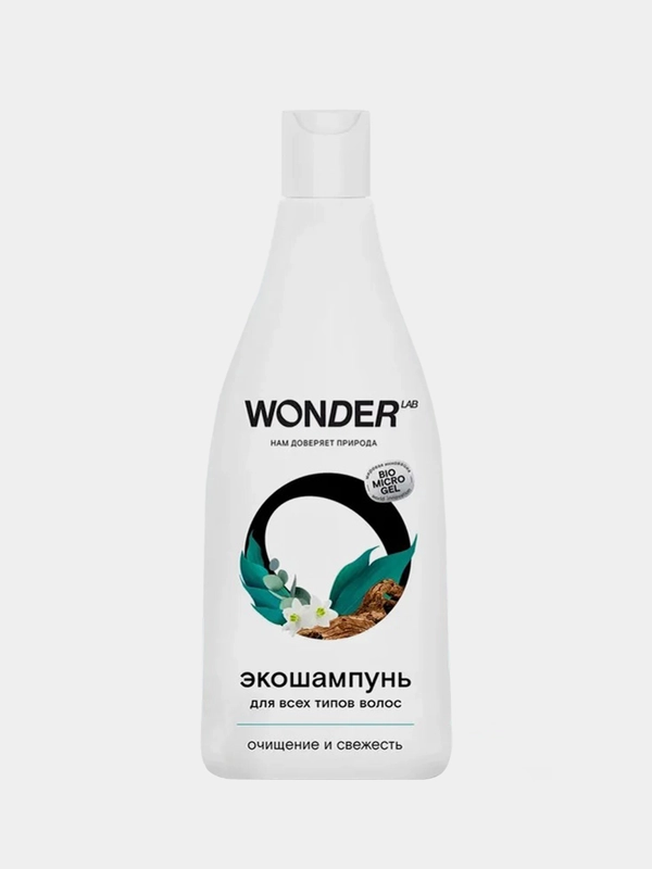 Эко шампунь для всех типов волос WONDER LAB, очищение и свежесть, для женщин и мужчин, 550мл