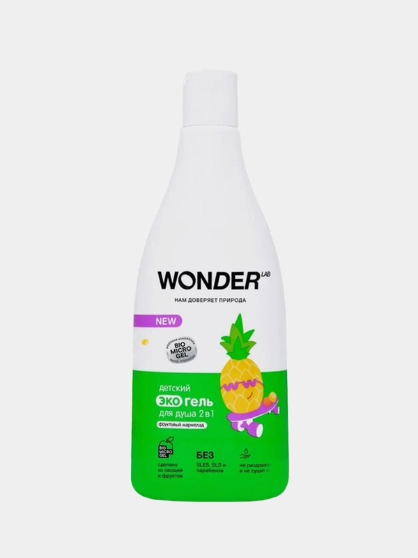 Детский эко гель 2в1 для купания детей WONDER LAB Фрукт мармелад 0,55л шампунь для душа