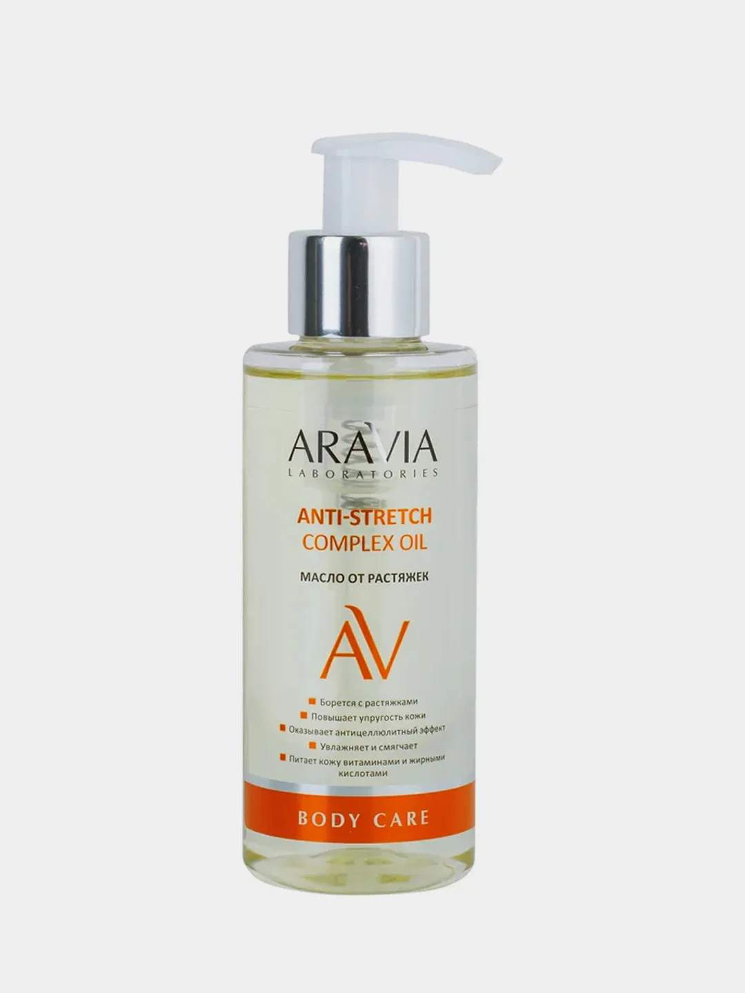 Масло от растяжек ARAVIA Anti-Stretch Complex Oil, 150 мл